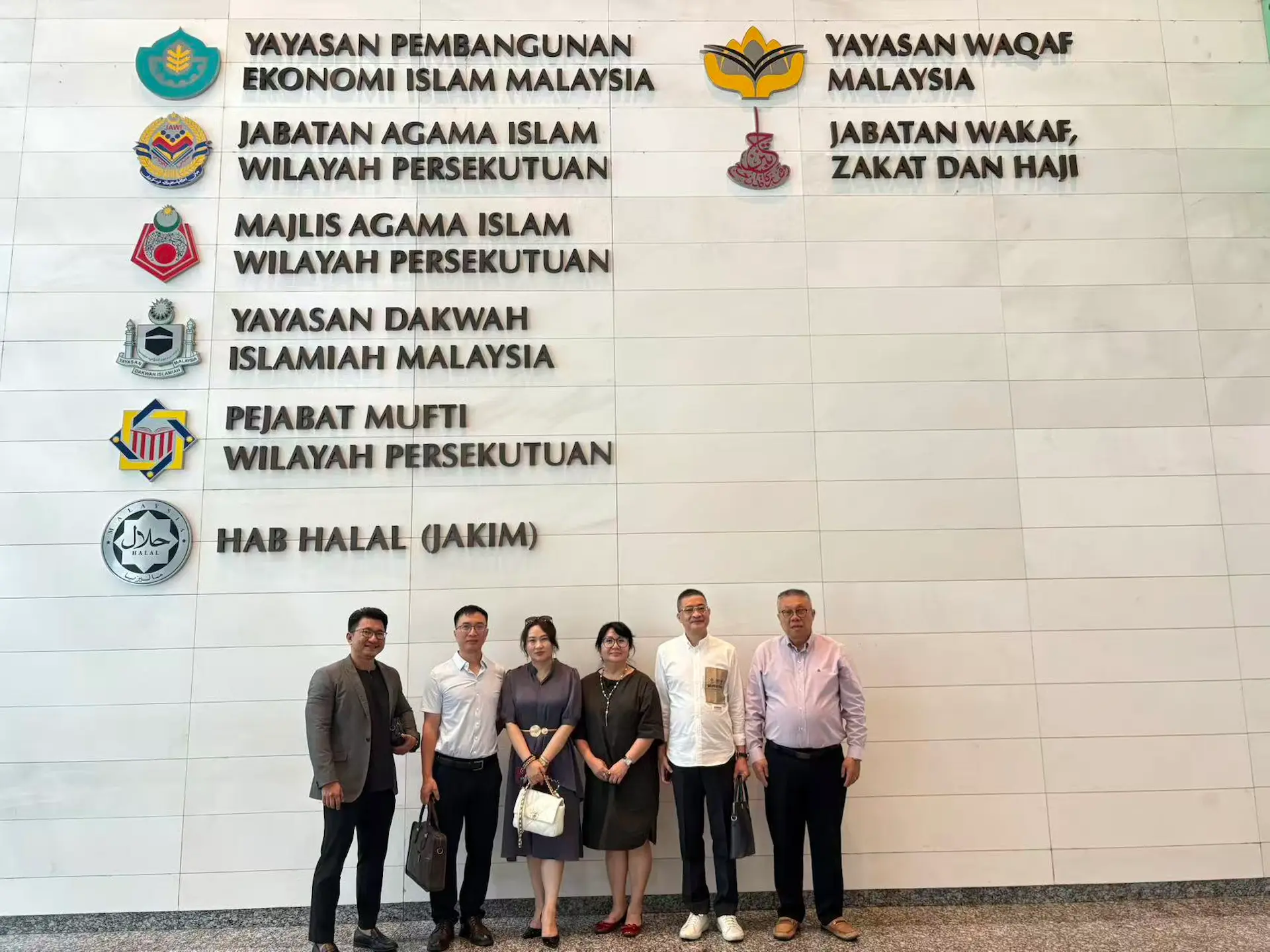 JAKIM 访问与会议